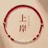 Minsheng Examen Examen de Ingreso de Posgrado Pulsera de Aterrizaje Cuerda de Mano de Bambú de la Suerte para Mujer Pulsera de Cuerda Roja Tejida del Año de Esta Vida Pequeño Regalo