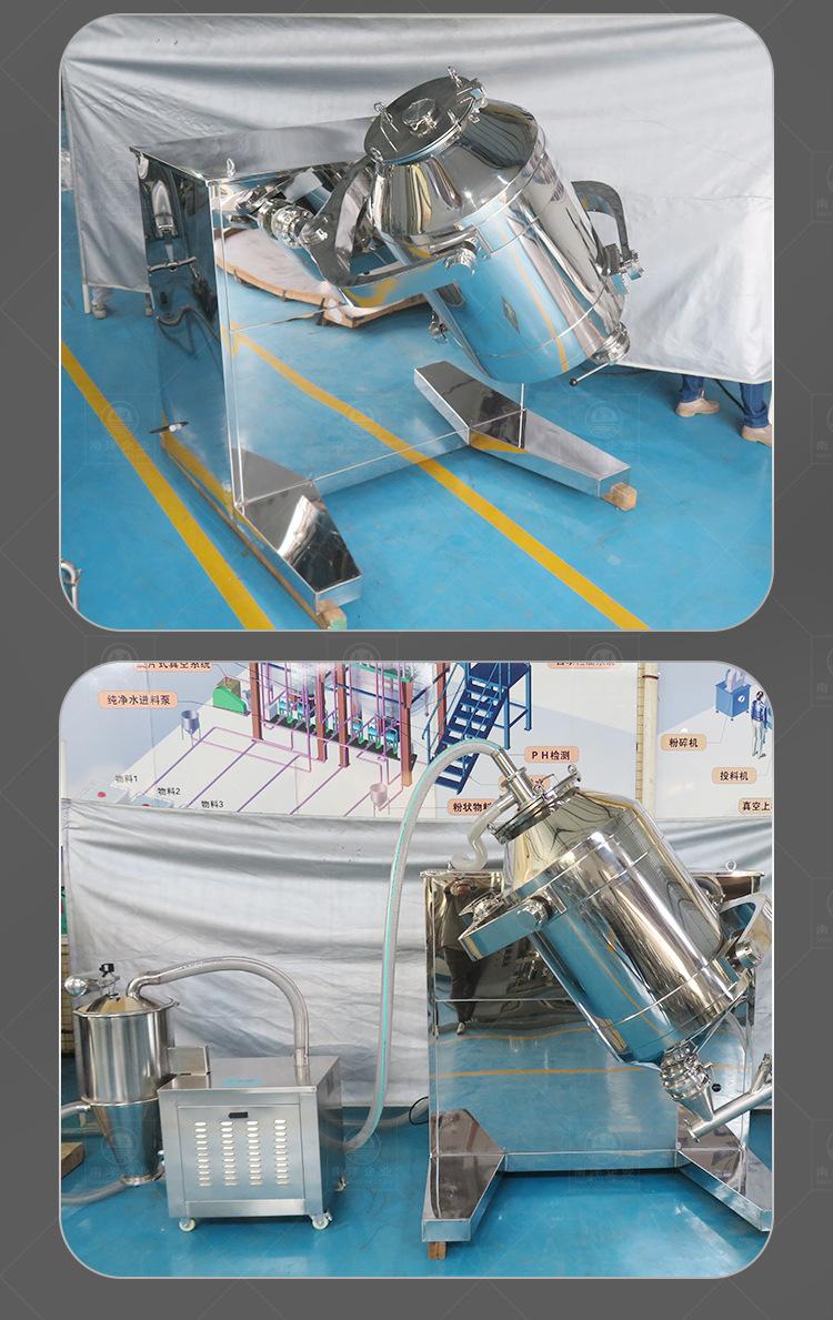 南洋混合机-三维400L带真空上料_11.jpg
