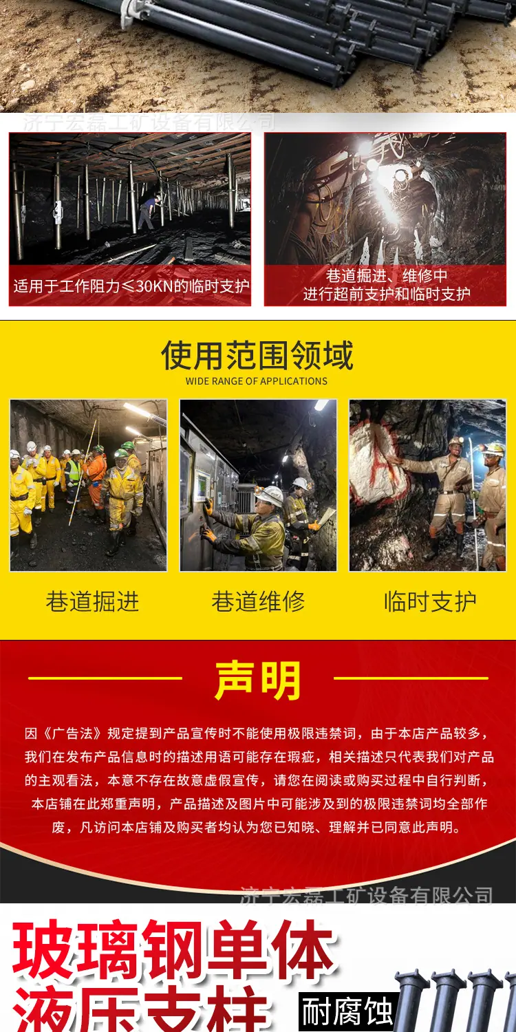 万富DWB玻璃钢单体支柱详情1_04