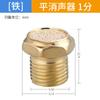 Silenciador largo de cobre completo cabeza plana tapón de hierro plástico rosca interna hexagonal acero inoxidable unión de tubo de gas resorte de aceleración