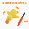 Juguete para perro, patito amarillo, juguete de masticar duradero, auto-entretenido, duradero, resistente a la masticación, juguete para gato, juguete para perro, juguete de peluche