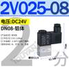 Válvula Dispensadora de Agua Tipo Cortina de Agua Airtac Tanque de Peces Plástico de Dos Posiciones Dos Vías Válvula Solenoide 2v025-06, 2P025-08