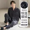 Pijama Masculino de Primavera e Outono, Lã Constante Quente, Cardigã de Manga Longa para Outono e Inverno, DeRong, Jovens, Estilo Pequeno Francês, Conjunto para Casa