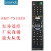 Aplicable al control remoto de TV Sony RMT-TX102D TX102U TX102B TX100D TX100U