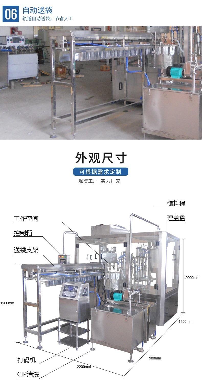 ZLD-4A自立袋灌装旋盖机配打码机CIP05.jpg