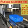 Máquina de Limpeza por Spray de Alta Pressão de Grau Industrial Hengtai Equipamento de Limpeza de Tanque de Circulação de Água Quente Tipo Base Fixa