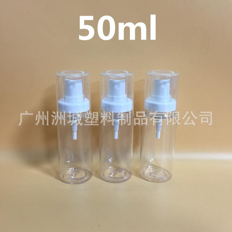 卡口50ml配喷雾图