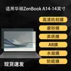 Adecuado para Protector de Pantalla Asus Zenbook a 14-14 pulgadas, Película Suave Mate Ar Antirreflejante tipo Papel tipo Hidrogel de Alta Definición