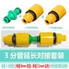 Acessórios para Pistola de Água de Lavagem de Carros Conector de Torneira para Mangueira de Água de 4 Pontos 6 Pontos Conversor de Mangueira de Máquina de Lavar