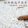 Arroz Pegajoso Fragante Tailandés Longtai Xing 150g Empaquetado Individualmente Regalo Navideño Paquete de Prueba 3.99 Yuan Precio de Prueba de Nuevo Producto