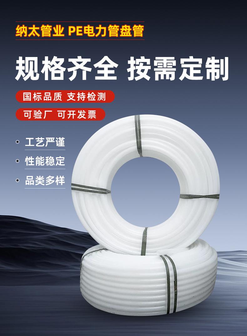 详情页-广东纳太管业有限公司-03_05.jpg