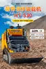 Cargadora compacta especializada para ingeniería, cuerpo engrosado, resistente al desgaste y duradera, para demolición, trituración y transporte de tierra en obras de construcción
