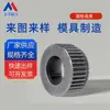 Producción y Procesamiento Personalizados de Engranajes Cilíndricos Molde de Extrusión en Frío Formado Fabricante de Moldes para Engranajes Planetarios