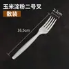 Cuchillo y Tenedor Cuchara Desechables de Almidón de Maíz Biodegradables Descomposición Tenedor Cuchara para Ensalada de Frutas Integrado Biodegradación