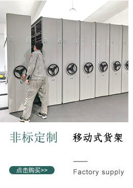 仓储货架