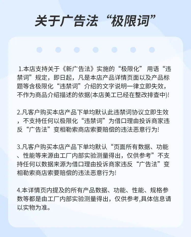 广告法修正版.jpg