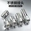 Conector Roscado Extendido de Acero Inoxidable 304 Espesorizado con Rosca Hexagonal Directa de 1/2 Pulgada