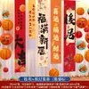 Decoración para Fiesta de Inauguración, Decoración para Casa Nueva, Pancarta de Tela Colgante, Pareja de Versos, Suministros para Ceremonia de Mudanza a Casa Nueva, Juego de Regalo
