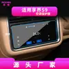 26 Modelos de Película de Vidro Temperado para Navegação Xiangjie S9 do Hongmeng Smart Travel, Película de Proteção de Tela V800 do Controle Central Zunjie S800 S9T