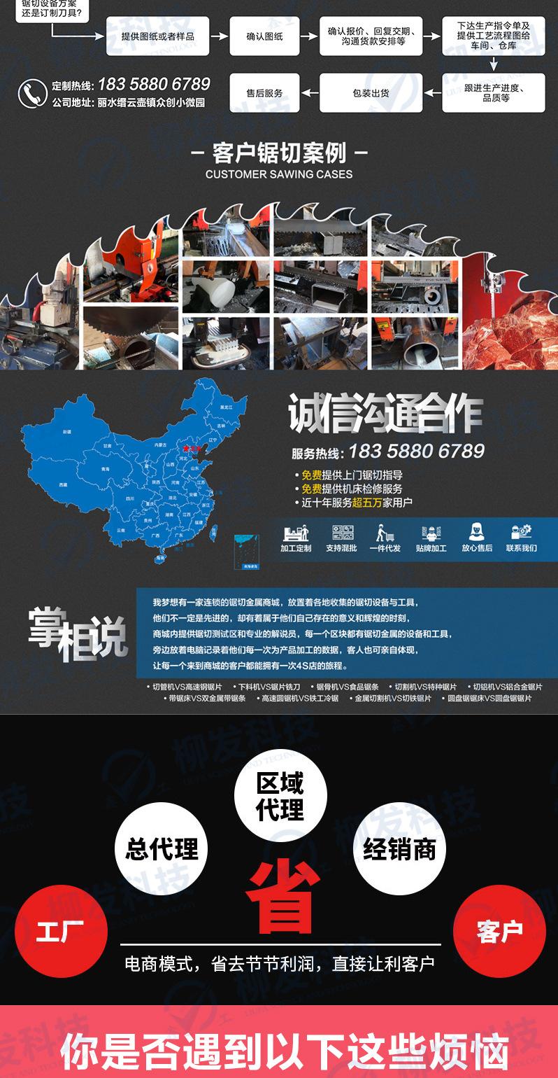 小合金锯片详情页-2022-2
