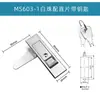 Fechadura para Caixa Elétrica MS603 Fechadura Plana para Armário de Distribuição Fechadura para Gabinete de Chassi Fechadura para Painel Elétrico Fechadura para Porta de Incêndio Fechadura para Porta Lateral