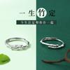 Anillo de pareja predestinada plata esterlina diseño de nicho original para pareja anillo creativo para hombre y mujer regalo de cumpleaños