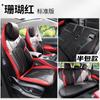 2023 bandera roja HS3 cojín especial para coche verano funda de asiento todo incluido cuatro estaciones universal funda de asiento cojín para coche cojín de cuero