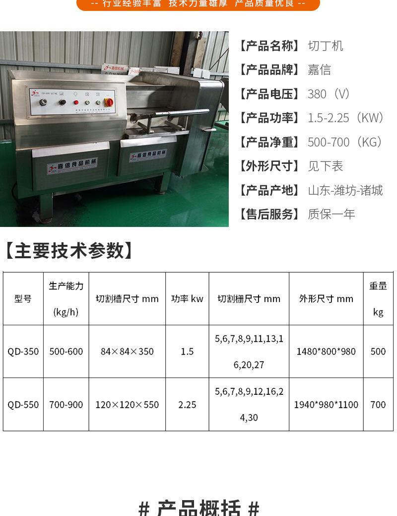 切丁机（套）_03.jpg