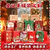 Sacolas de presente de Natal personalizadas transfronteiriças, Sacolas de compras (tote bags) de Natal e Ano Novo, Lembrancinhas de festa de doces, Sacolas de embalagem ecológicas