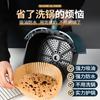 Papel absorvente de óleo de papel Air Fryer papel de óleo de silicone resistente a altas temperaturas papel para churrasco papel antiaderente redondo de qualidade alimentar Air Fryer