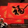 Cuadrados Rojos de Papel para Parejas del Festival de Primavera 2026 al por Mayor, Engrosados, Pequeñas Parejas en Blanco para Caligrafía Manuscrita con la Palabra 'Wan Nian Hong' para el Año Nuevo