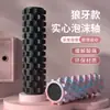 Rolo de Espuma Wolf Tooth para Relaxamento Muscular, Coluna de Yoga Fitness, Ferramenta para Pernas de Emagrecimento da Fáscia, Rolo de Espuma