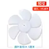Accesorios para Ventilador de Extracción Aspas de Ventilador 8 pulgadas 10 pulgadas Ventilador de Extracción Cocina Agujero D Cubierta de Hoja de Goma Aspas de Ventilador de Extracción de Ventilación