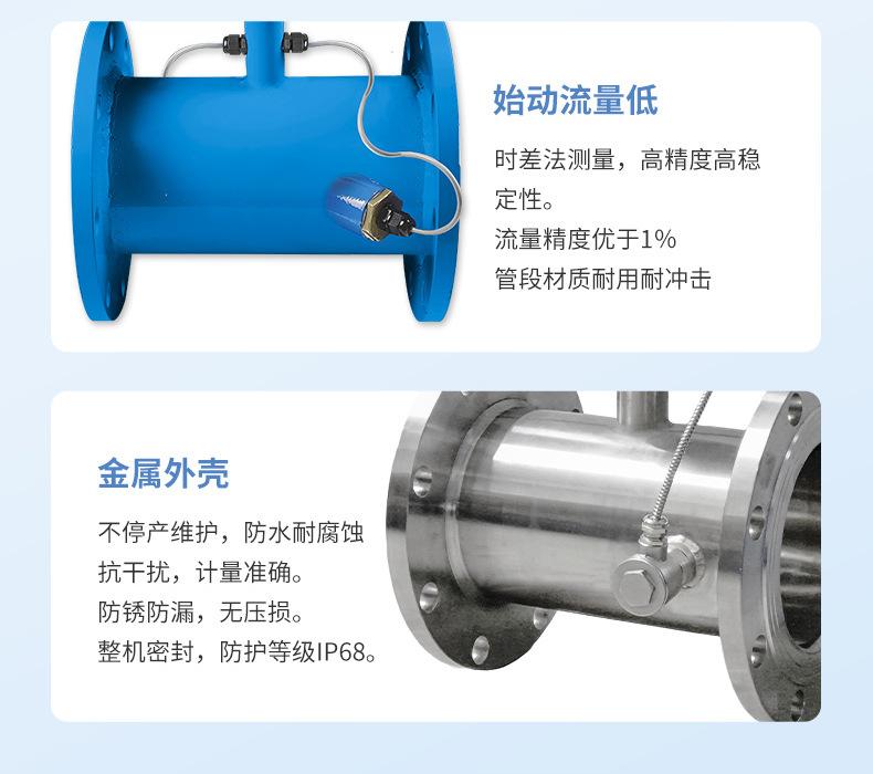管道式-超声波流量计_08.jpg
