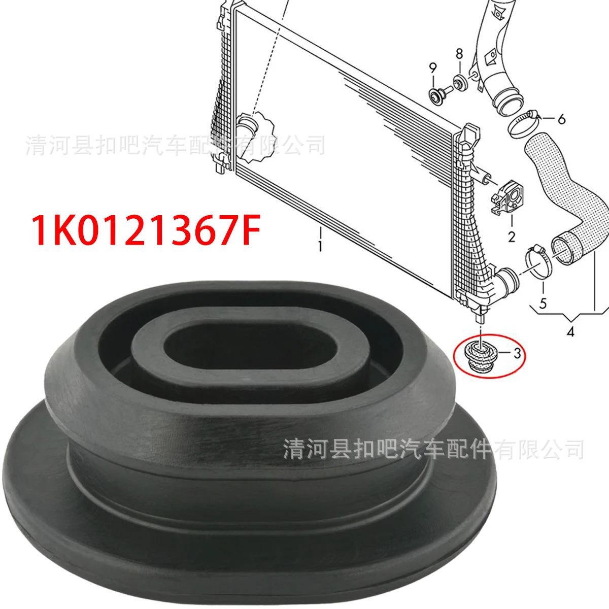Radiator-Mount-Bushing-Buffer-