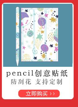 pencil详情模块006.jpg