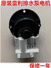 Adequado para Motor de Bomba de Drenagem Rayleigh BPX2-8 BPX2-31L BPX2-87L BPX2-213L