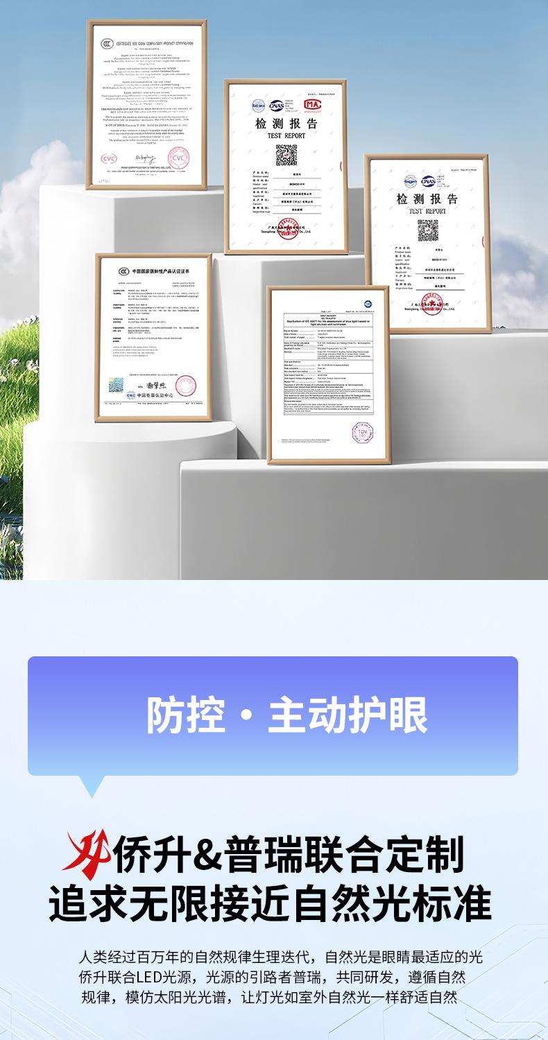 新做-侨升_13