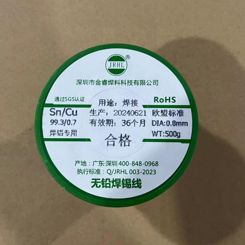 无铅锡线焊铝500克_800