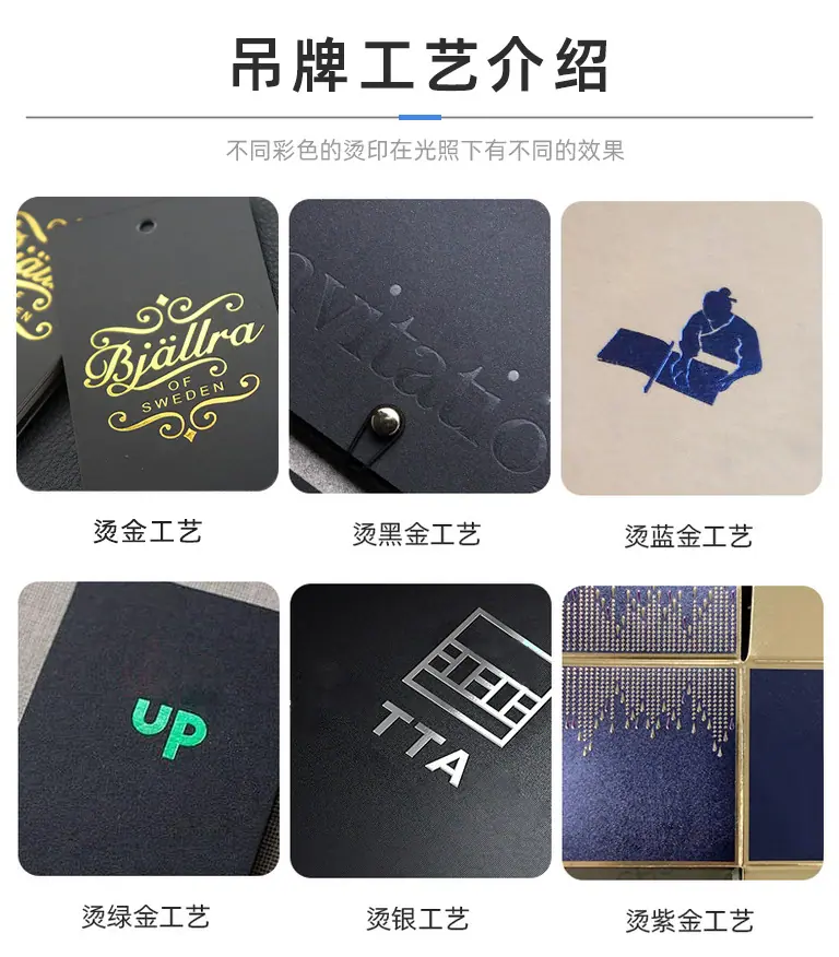 吊牌工艺_01