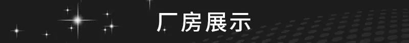 5厂房展示.jpg