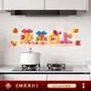 Decoração de Inauguração de Casa Adesivo Eletrostático Adesivo para Porta de Vidro de Cozinha Adesivo de Janela Flor de Janela Decoração para Cerimônia de Mudança para Casa Nova Suprimentos
