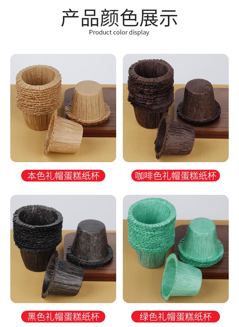 礼帽蛋糕纸杯详情_03.jpg