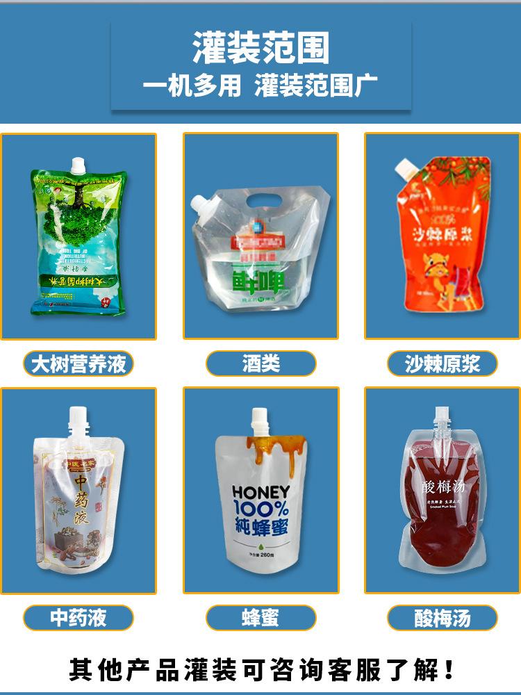 8L三头蠕动泵吸嘴袋灌装机（半自动)_06.jpg