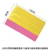Raspador de plástico rectangular grande transfronterizo para película de cambio de color de coche, herramienta de aplicación de película de vinilo para coche, raspador de construcción para película de oscurecimiento publicitario