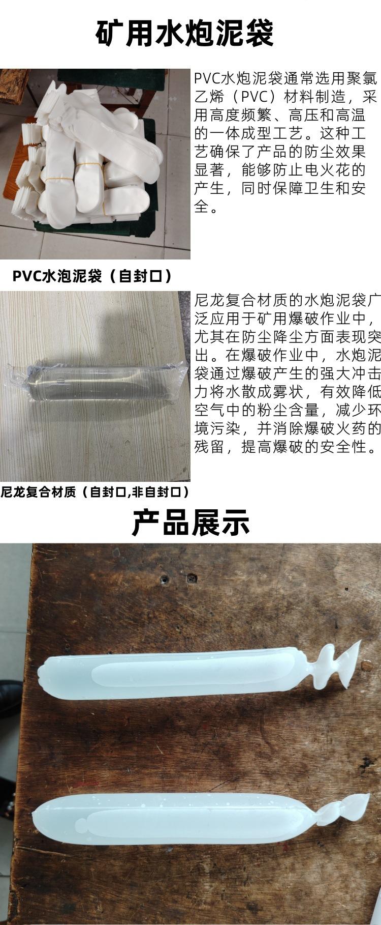 阿里水袋69