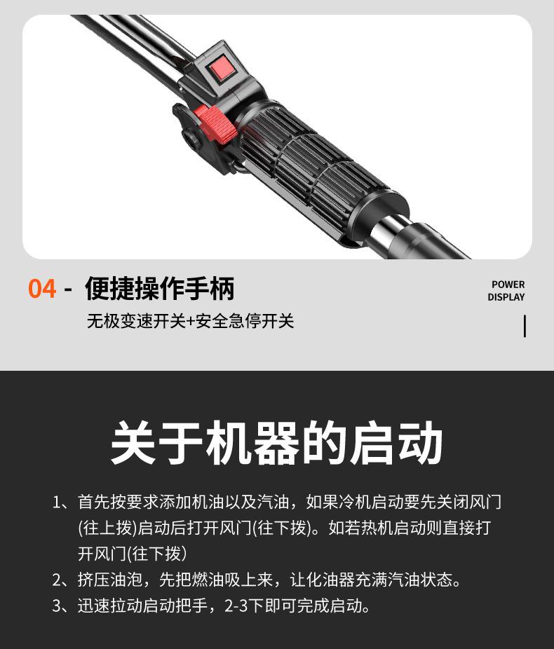 汽油割草机_21.jpg