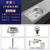 Fregadero de Pared de Acero Inoxidable 304 de una Sola Ranura Engrosado con Soporte, Fregadero de Cocina, Lavabo para Platos, Lavabo de Balcón