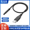 Cable de datos USB personalizado a BMW 4p hembra, cable de alimentación para cámara de videovigilancia de marcha atrás de coche, 1 m