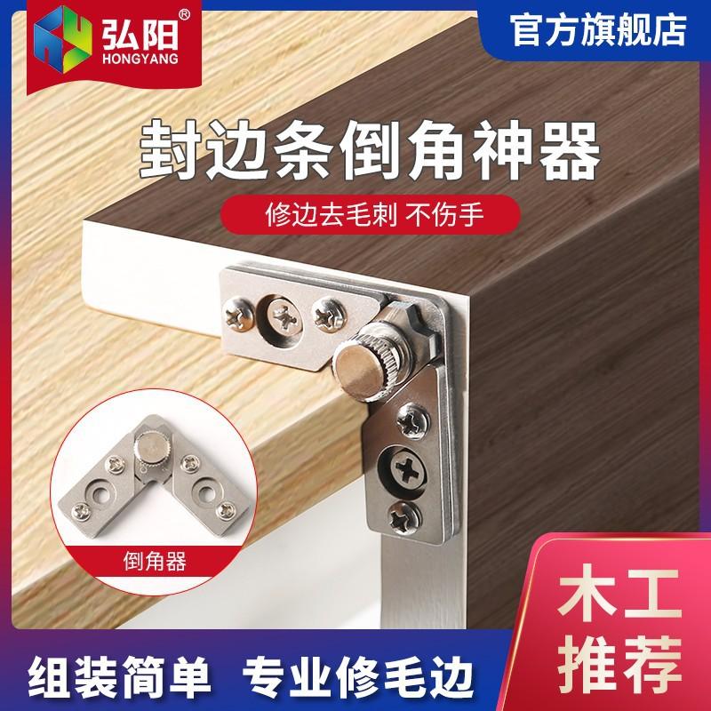 封边1